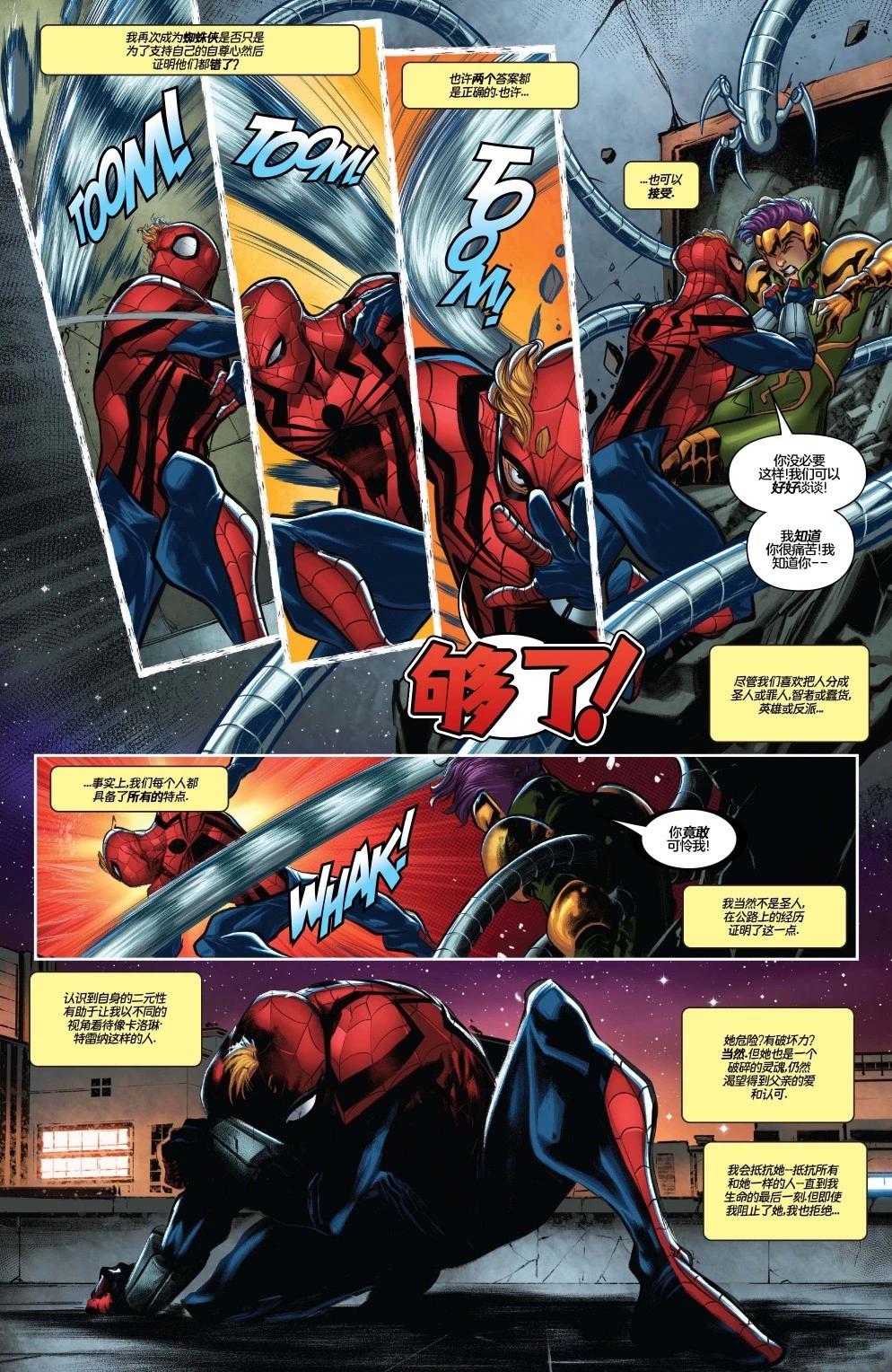 本萊利：蜘蛛俠 - 第03卷 - 1