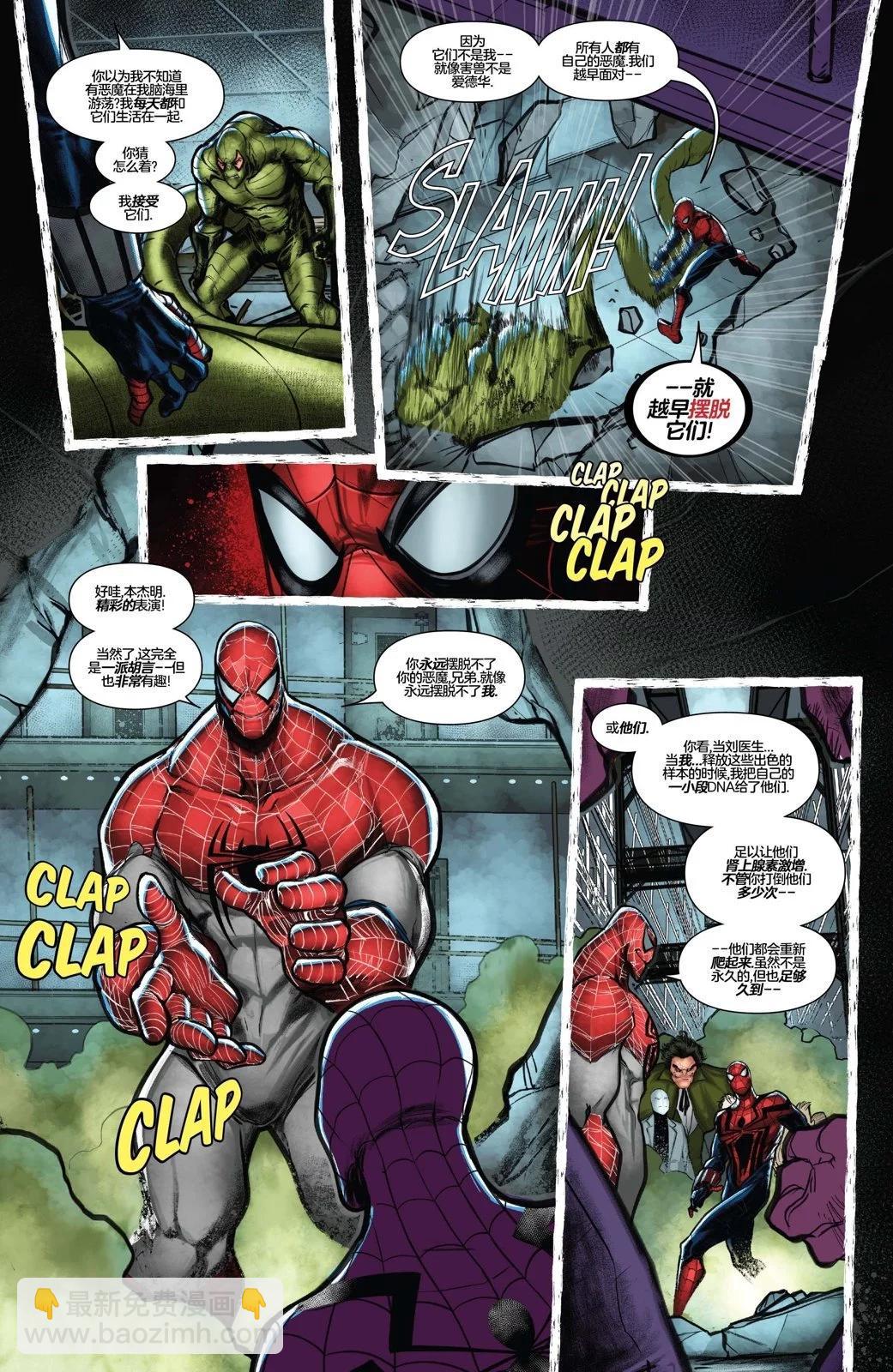 本萊利：蜘蛛俠 - 第05卷 - 3