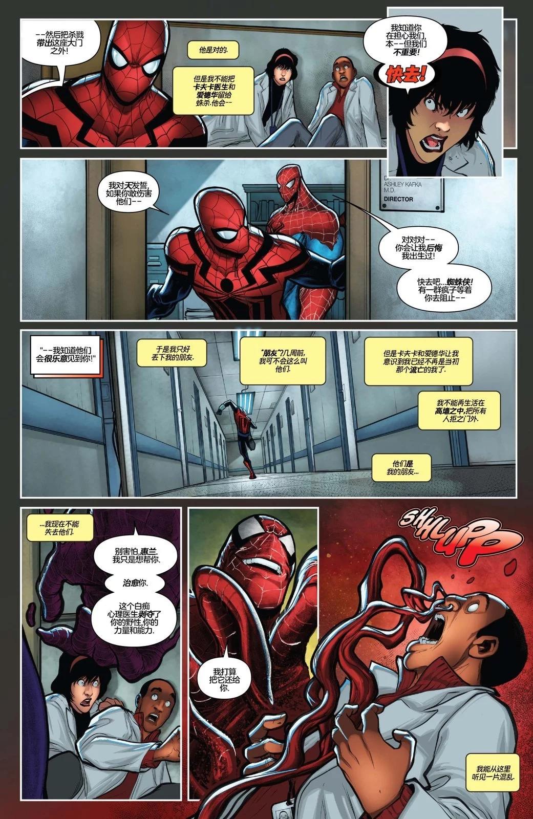 本萊利：蜘蛛俠 - 第05卷 - 4