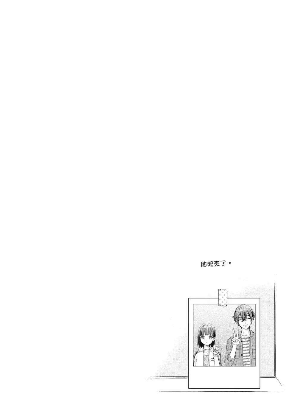 本命男神上门告白 - 第04卷(1/4) - 3