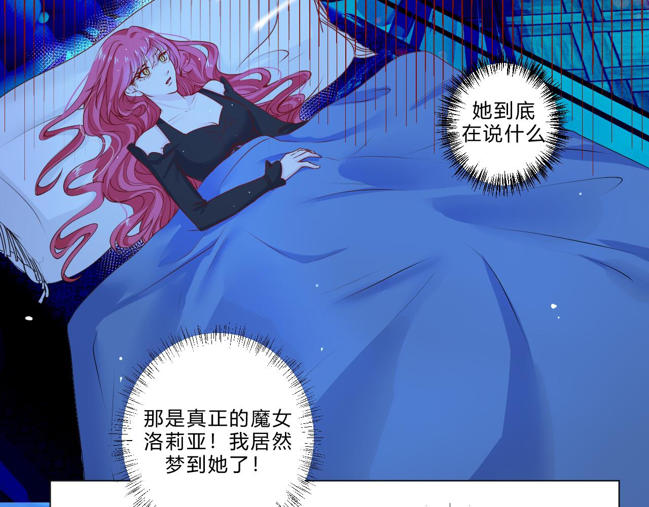 本魔女是滿級惡僕的黑月光 - 第4話 巴倫 - 6