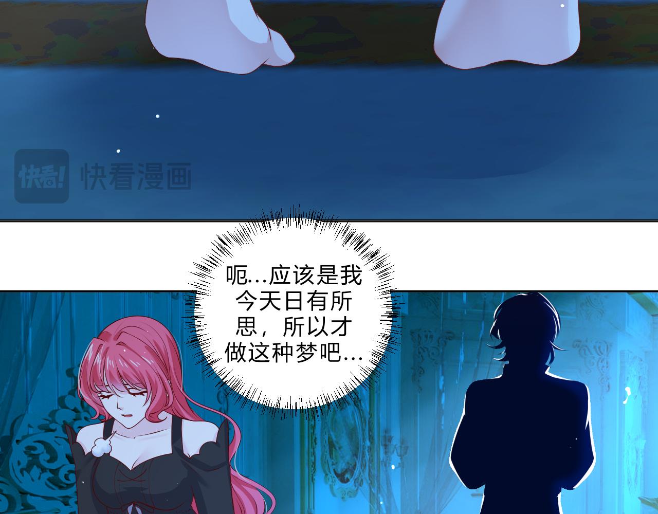 本魔女是滿級惡僕的黑月光 - 第4話 巴倫 - 1