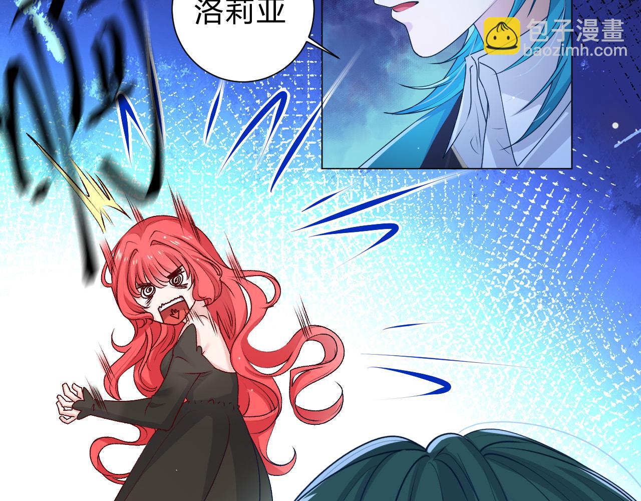 本魔女是滿級惡僕的黑月光 - 第4話 巴倫 - 3