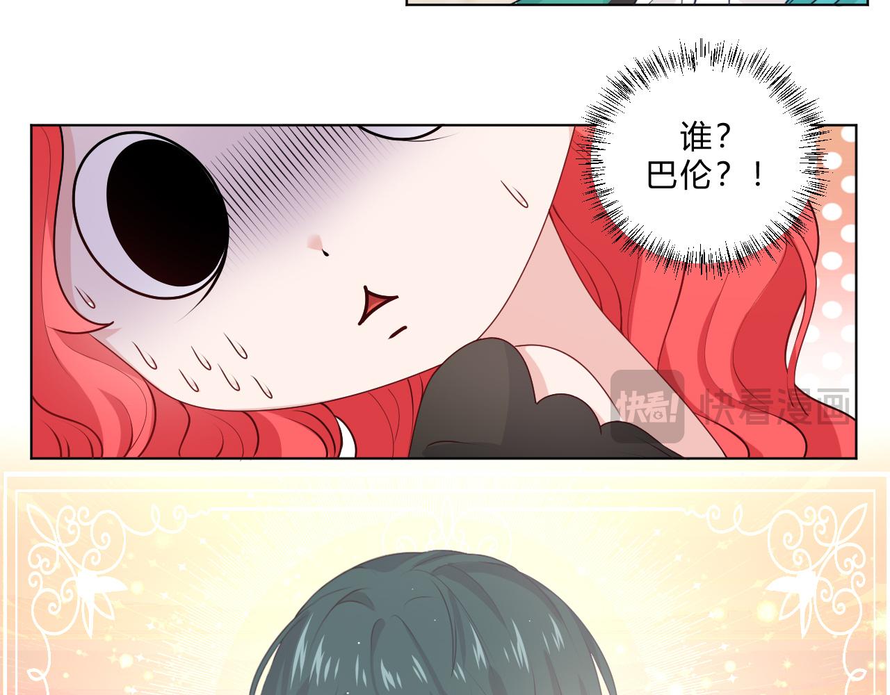 本魔女是滿級惡僕的黑月光 - 第4話 巴倫 - 5