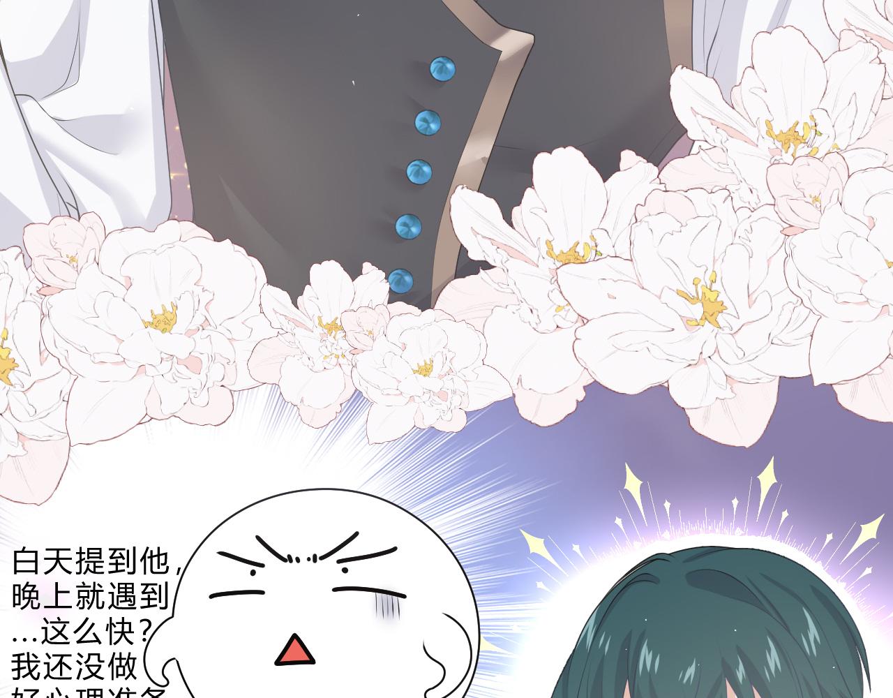 本魔女是滿級惡僕的黑月光 - 第4話 巴倫 - 7