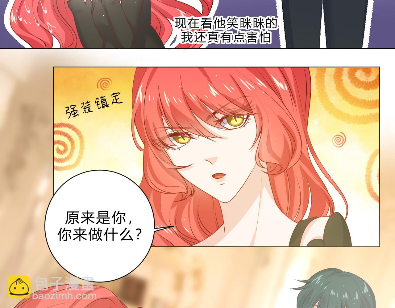 本魔女是滿級惡僕的黑月光 - 第4話 巴倫 - 2