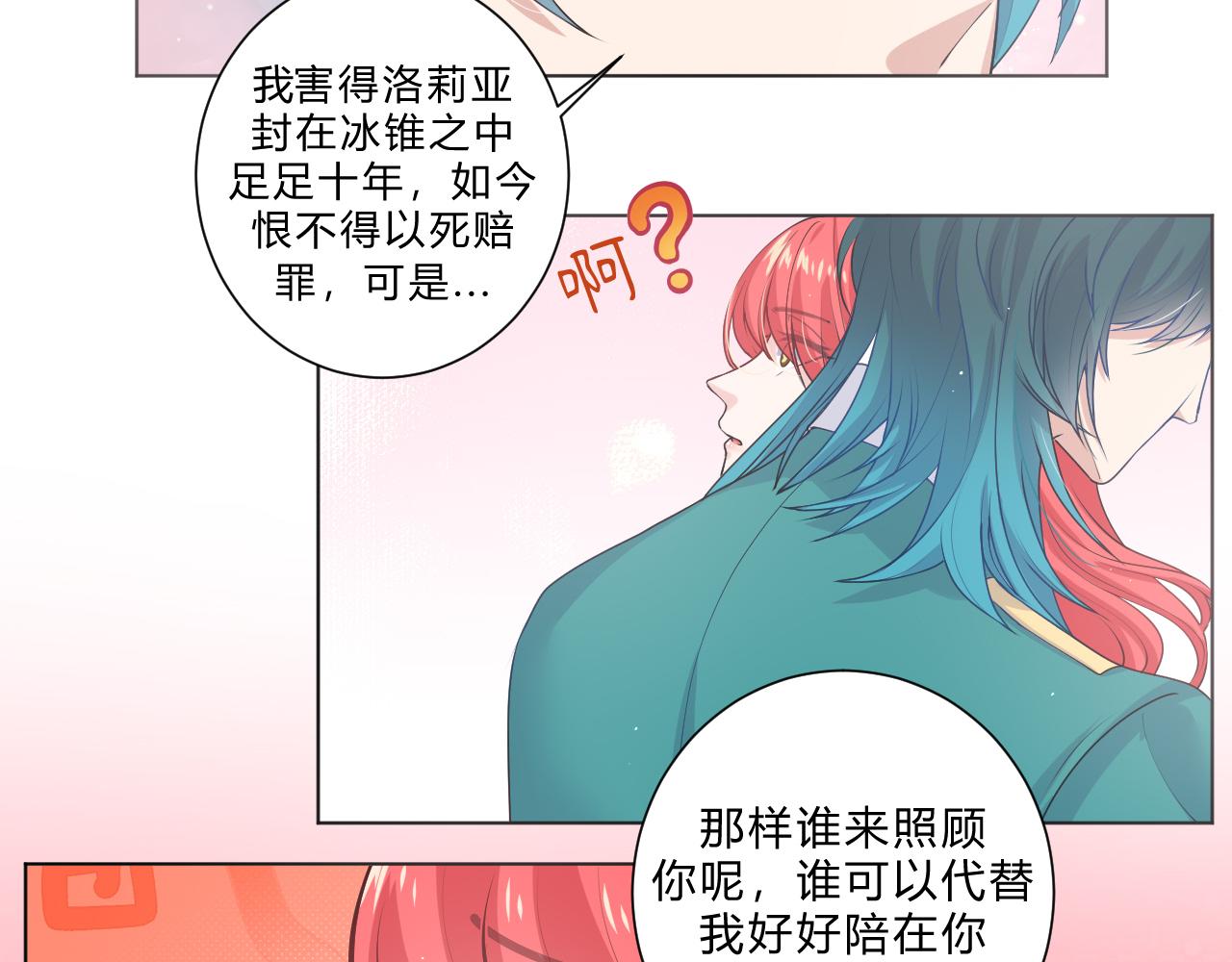 本魔女是滿級惡僕的黑月光 - 第4話 巴倫 - 2