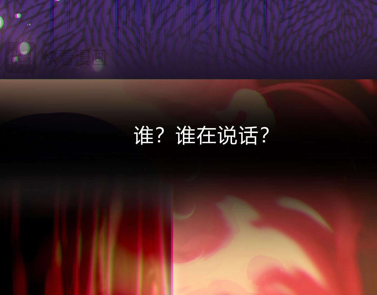 本魔女是滿級惡僕的黑月光 - 第4話 巴倫 - 4