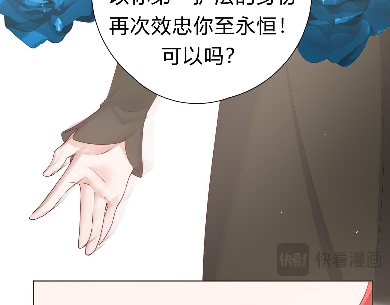 本魔女是滿級惡僕的黑月光 - 第4話 巴倫 - 7