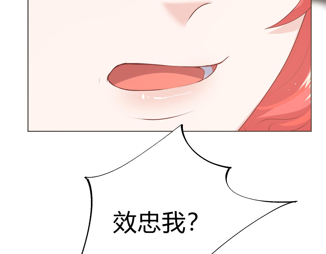 本魔女是滿級惡僕的黑月光 - 第4話 巴倫 - 1