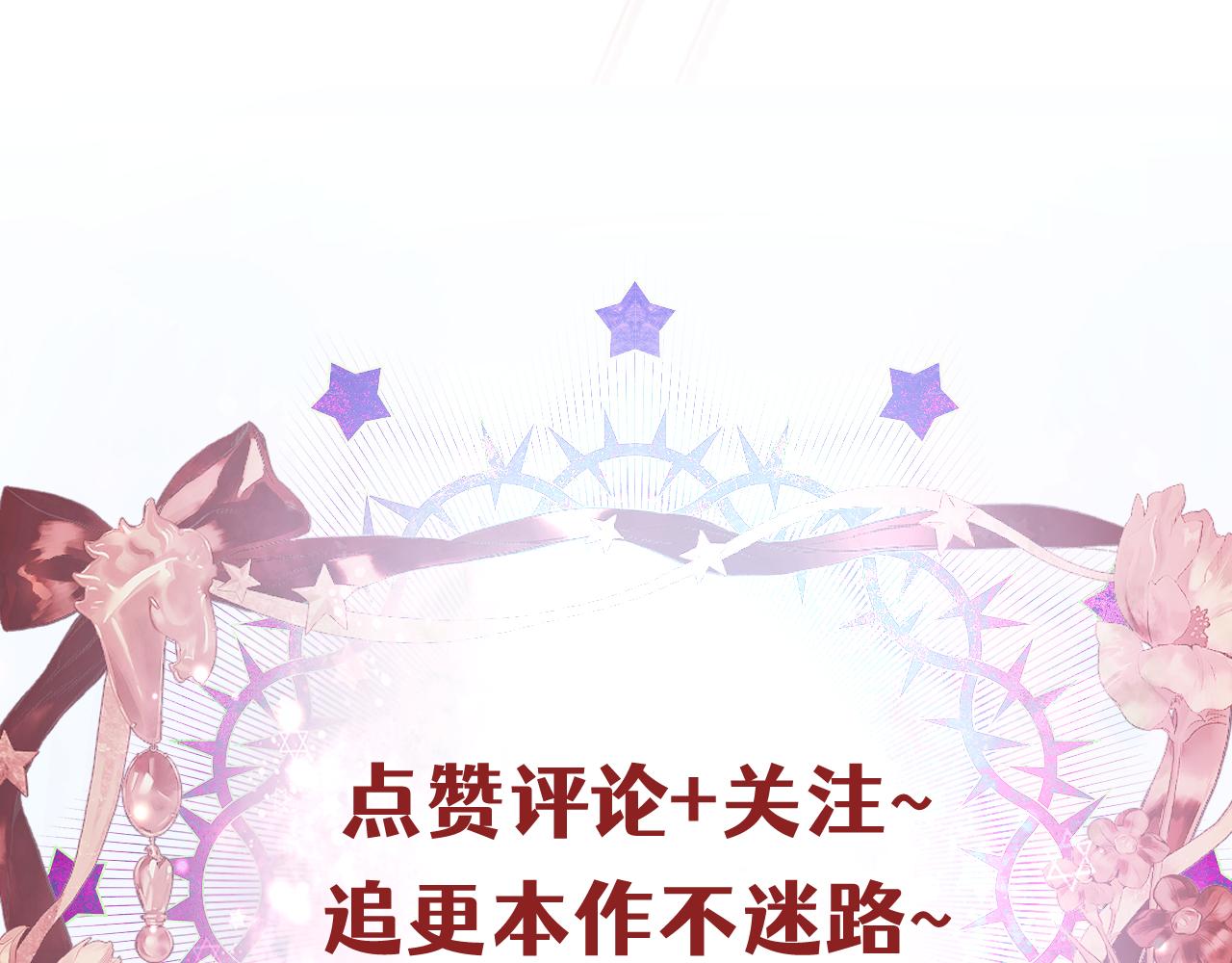本魔女是滿級惡僕的黑月光 - 第4話 巴倫 - 4