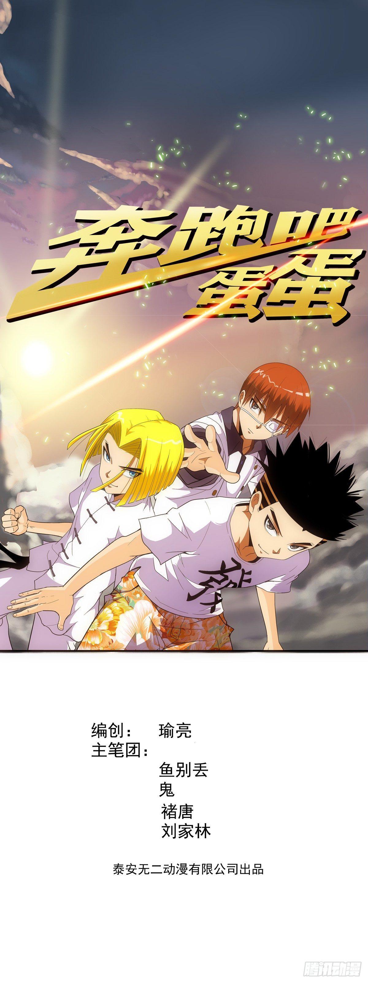 01我下蛋了-第2话