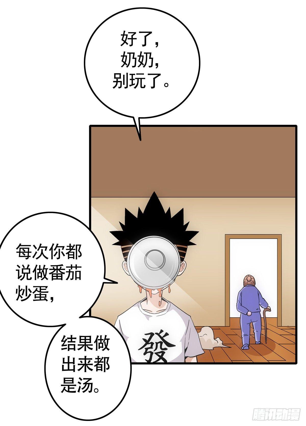 01我下蛋了-第2话