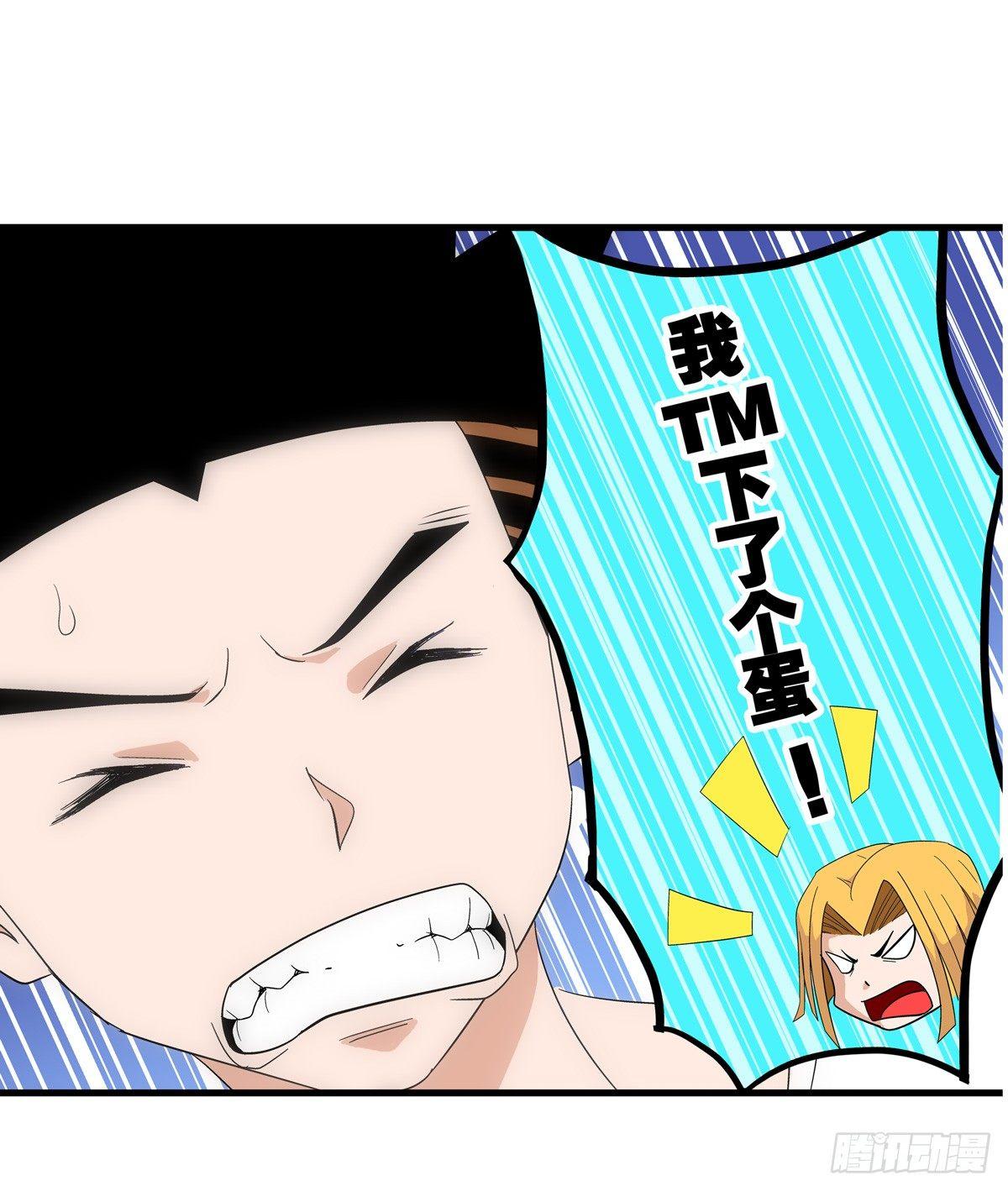 01我下蛋了-第2话