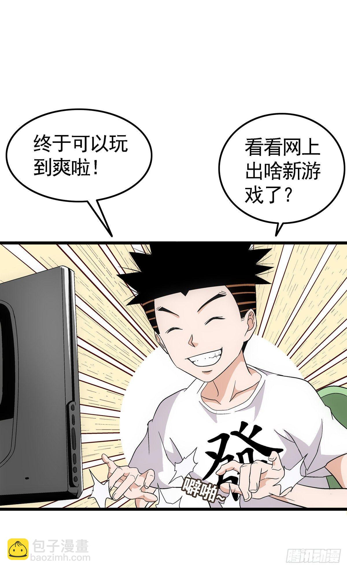 01我下蛋了-第2话