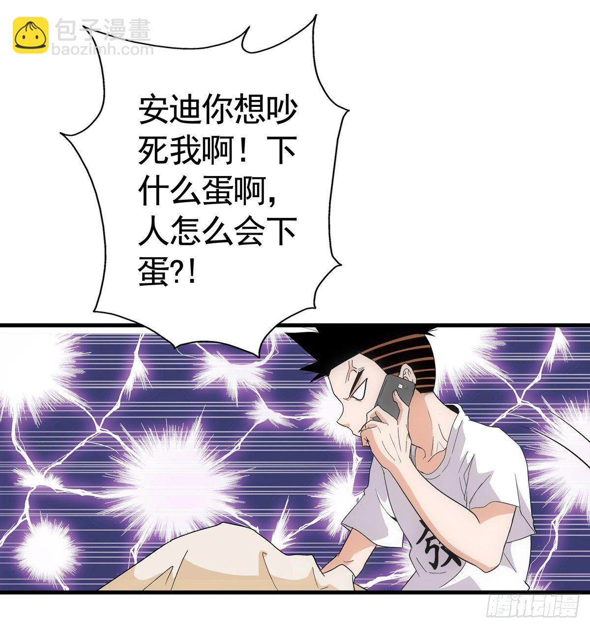 01我下蛋了-第2话