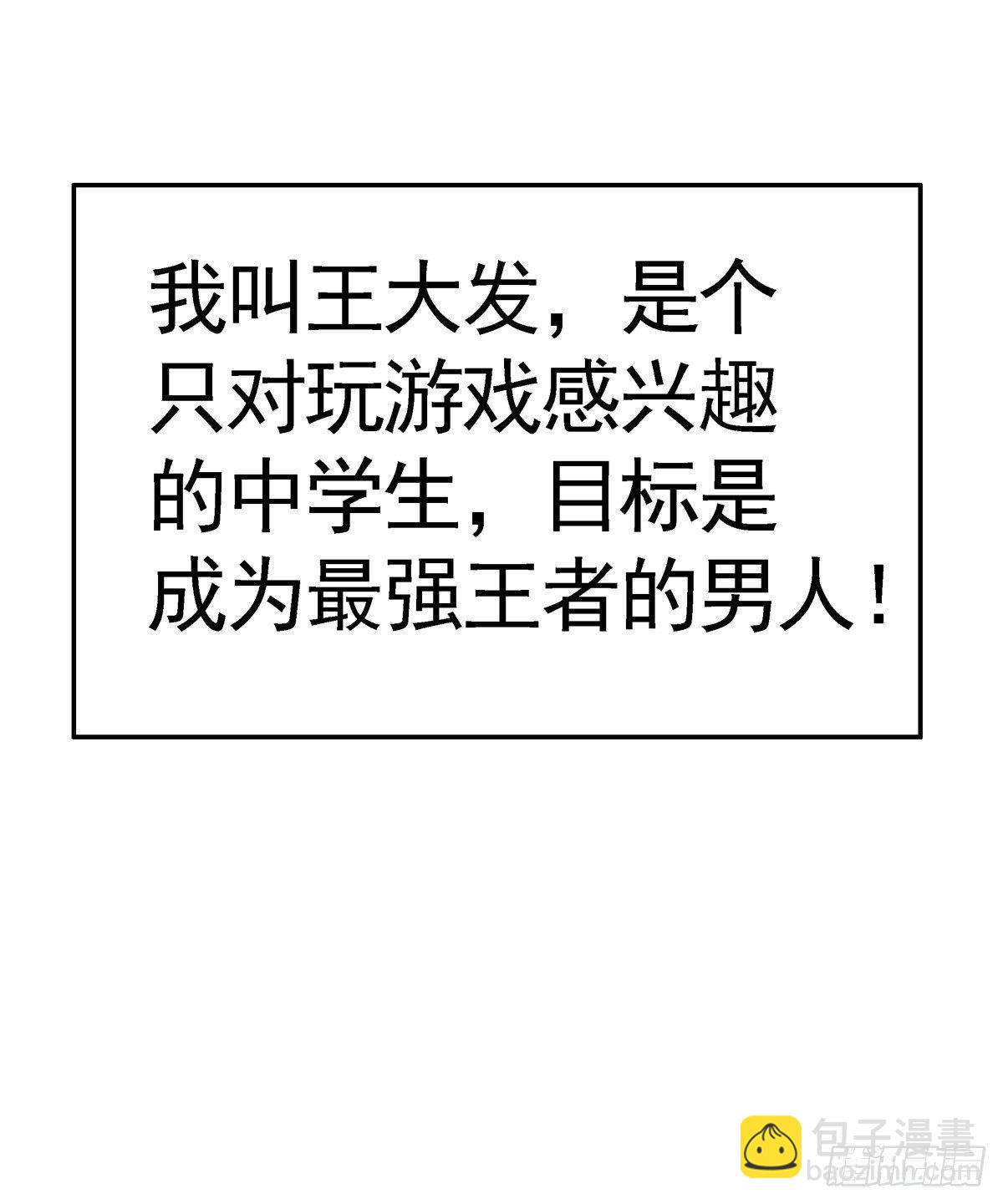 01我下蛋了-第2话