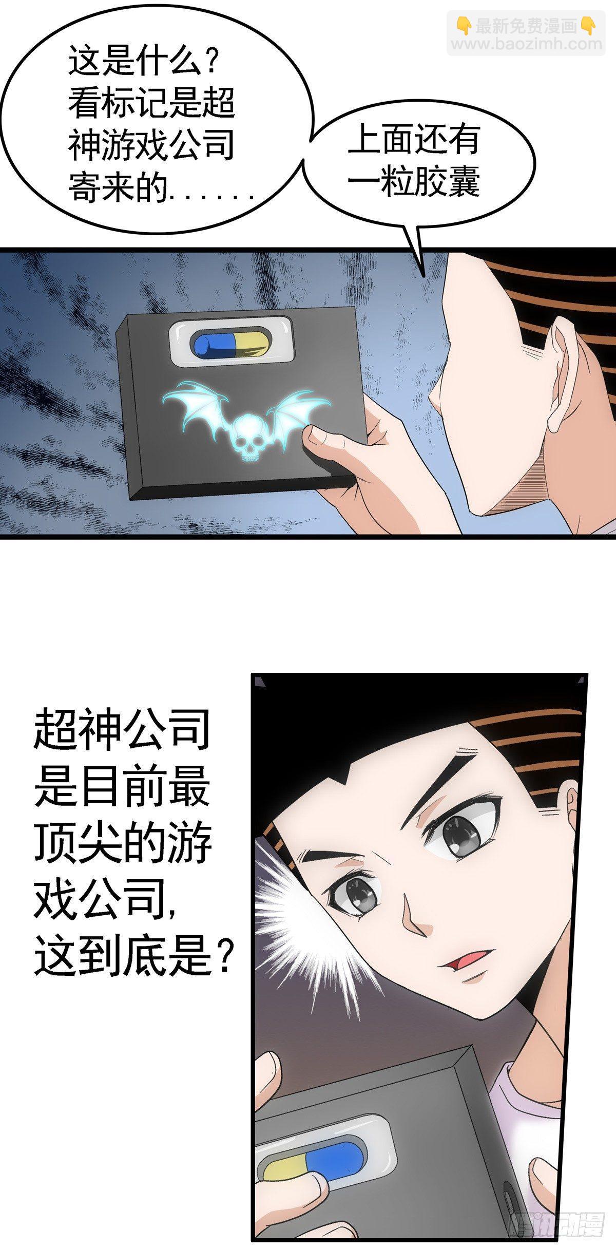 01我下蛋了-第2话