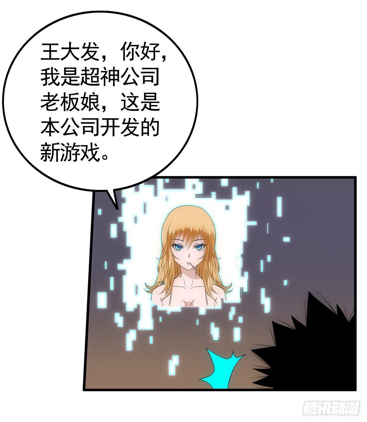 01我下蛋了-第2话