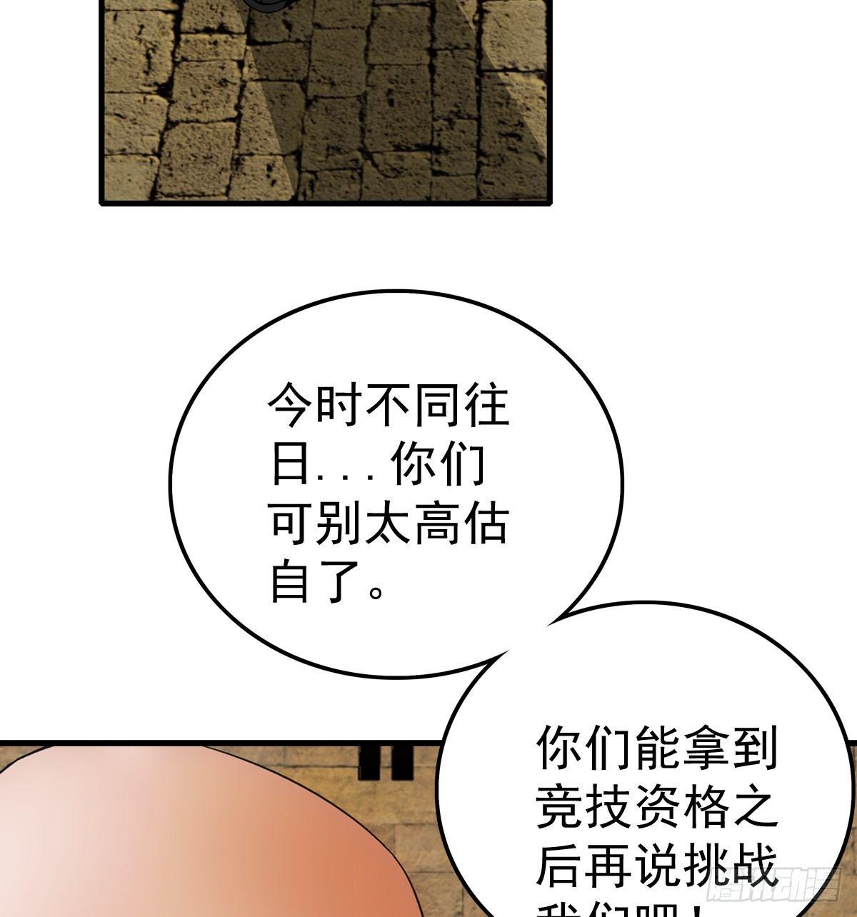 奔跑吧蛋蛋 - 15資格 - 5