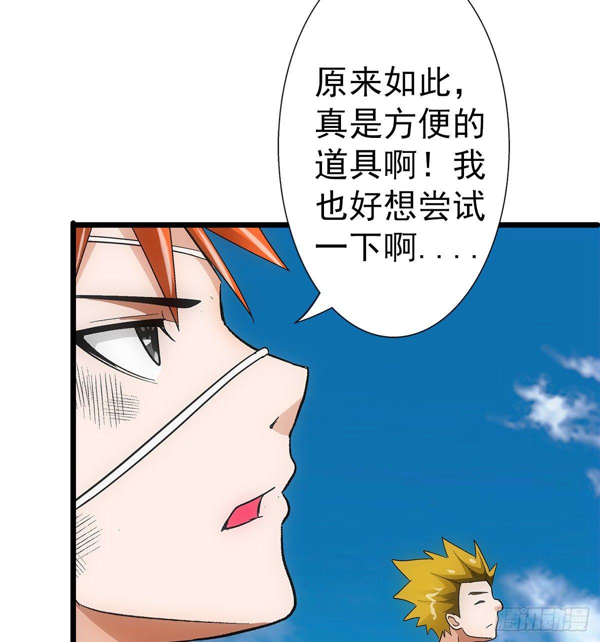 29找人(1/2)-第30话