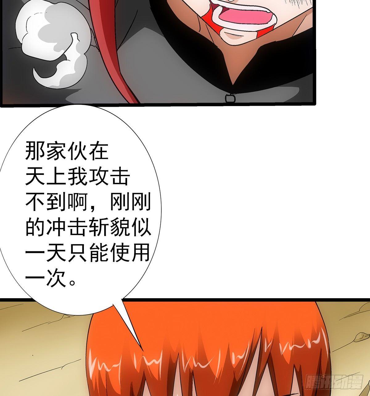 29找人(1/2)-第30话