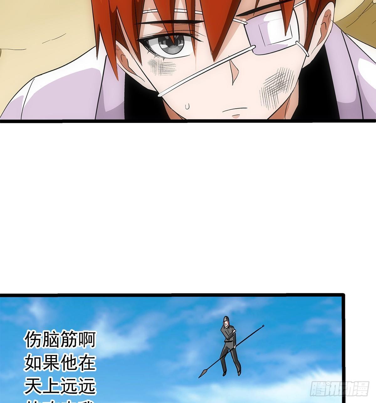 29找人(1/2)-第30话