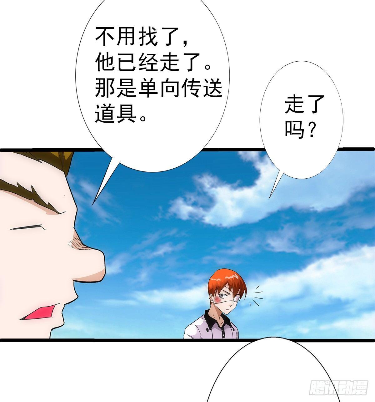 29找人(1/2)-第30话