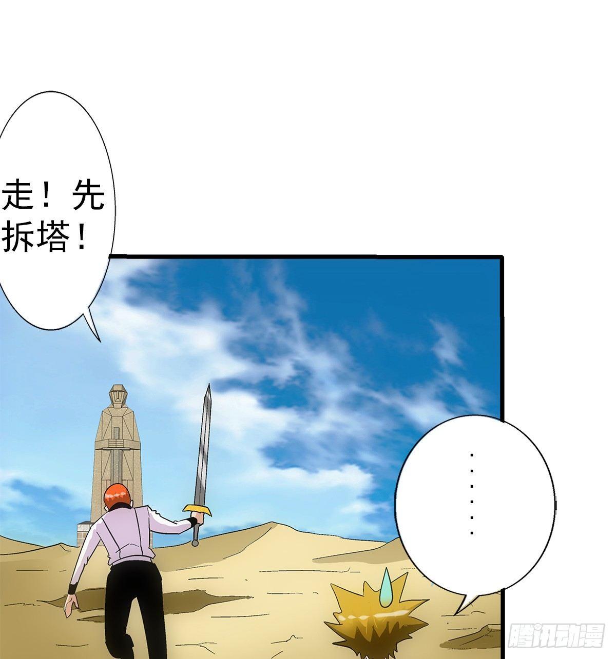 29找人(1/2)-第30话