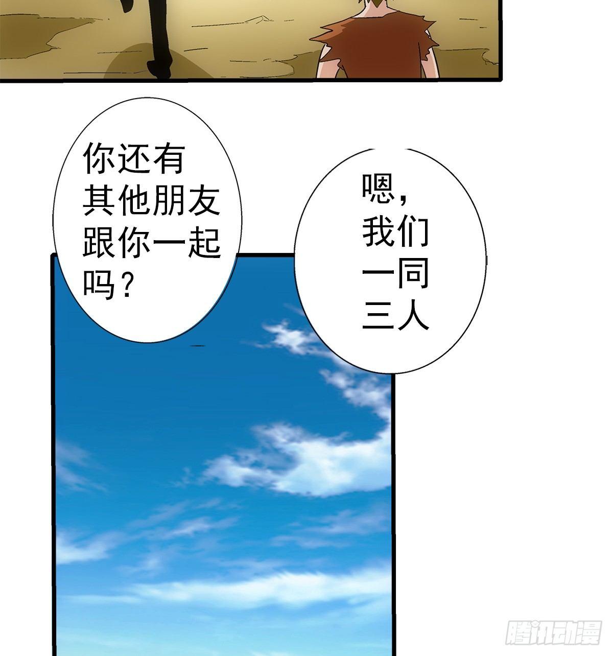 29找人(1/2)-第30话