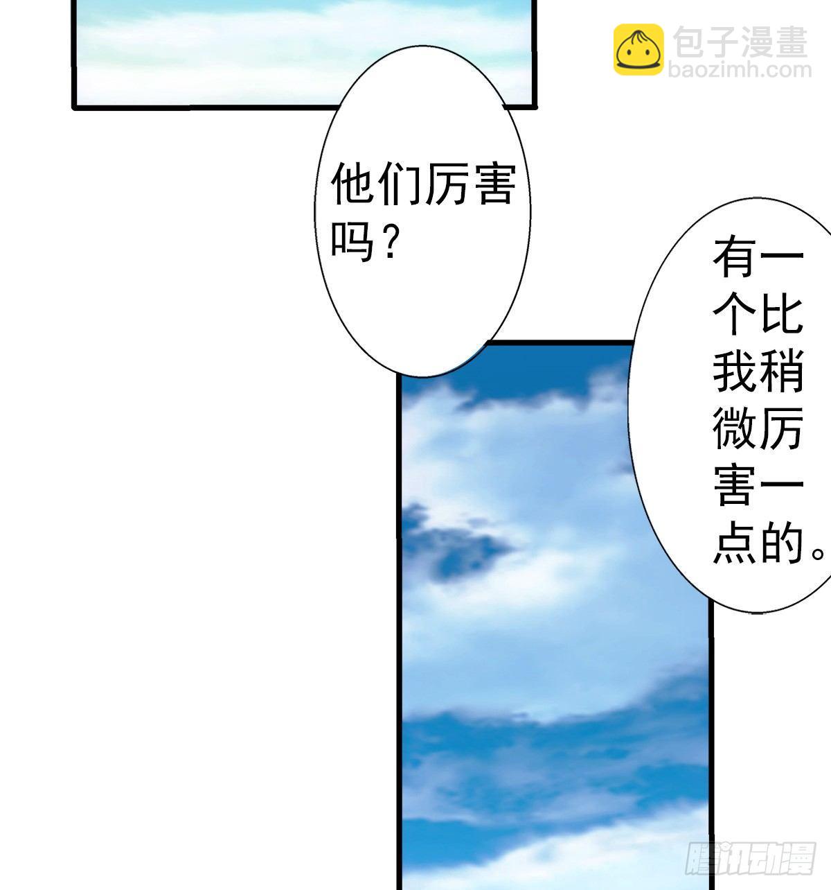 奔跑吧蛋蛋 - 29找人(1/2) - 1