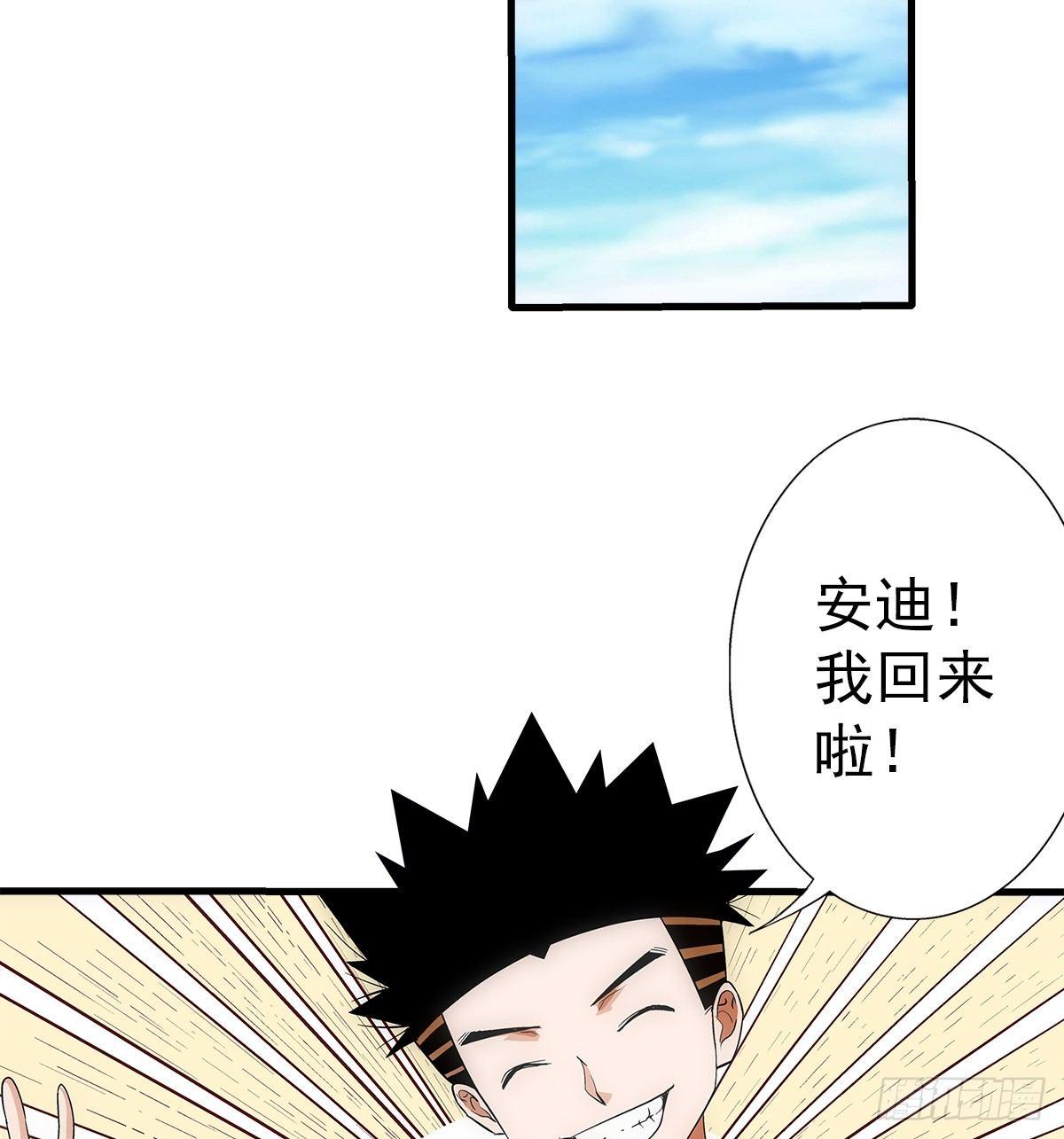 29找人(1/2)-第30话