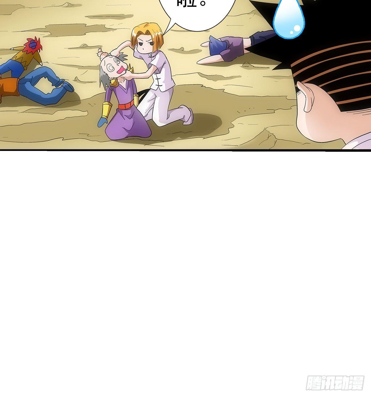 29找人(1/2)-第30话