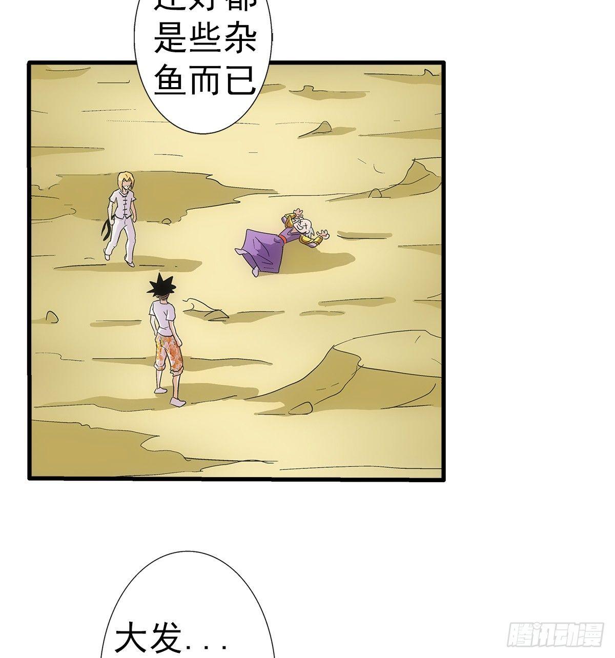 29找人(1/2)-第30话