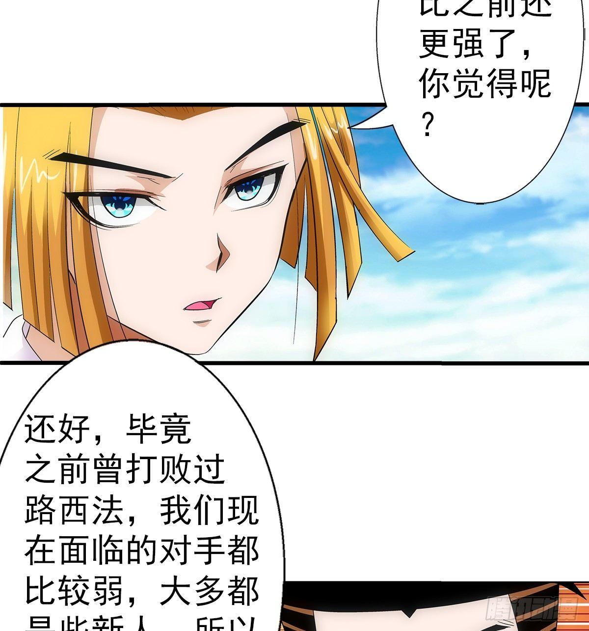 奔跑吧蛋蛋 - 29找人(1/2) - 8