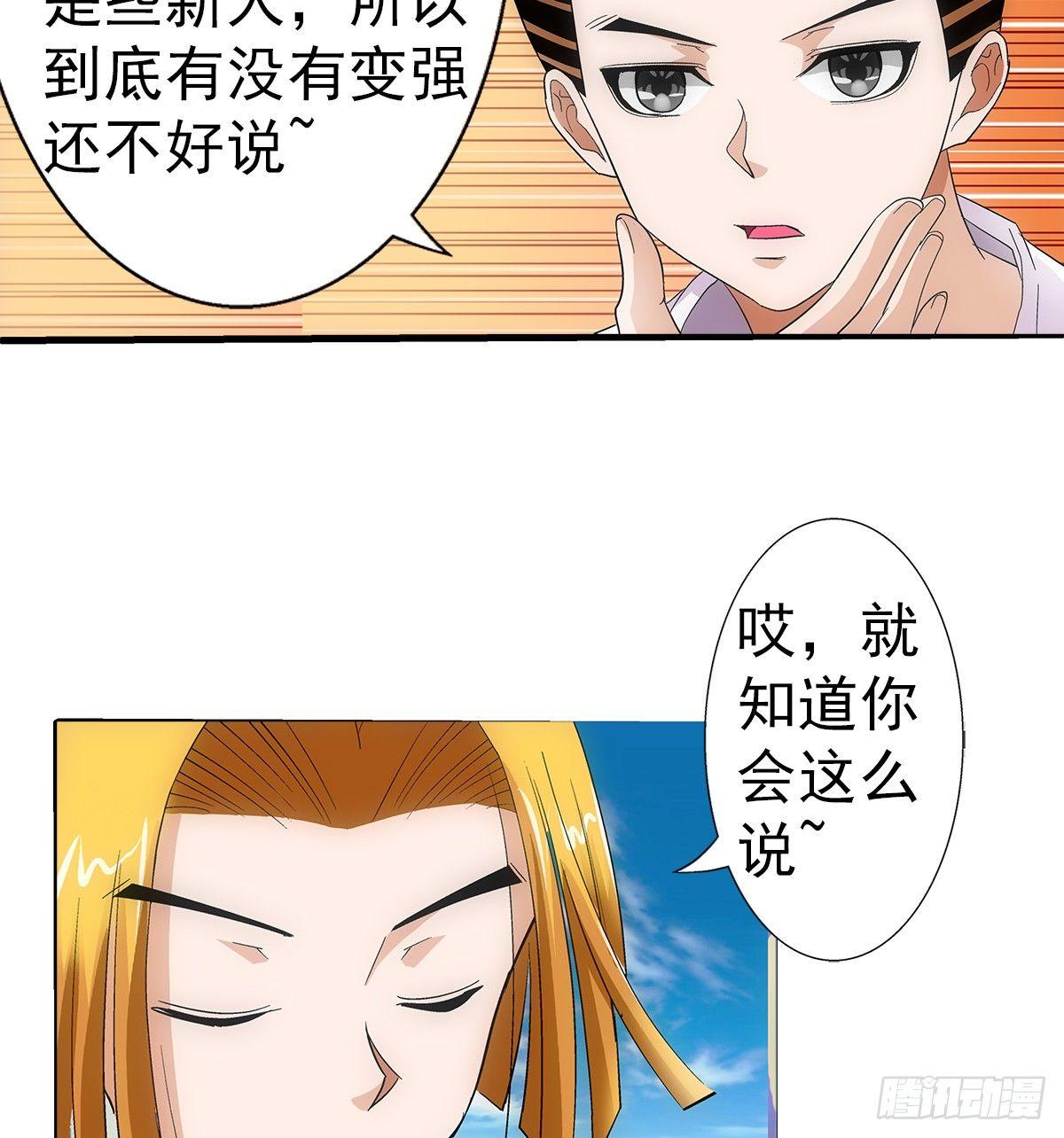 29找人(1/2)-第30话