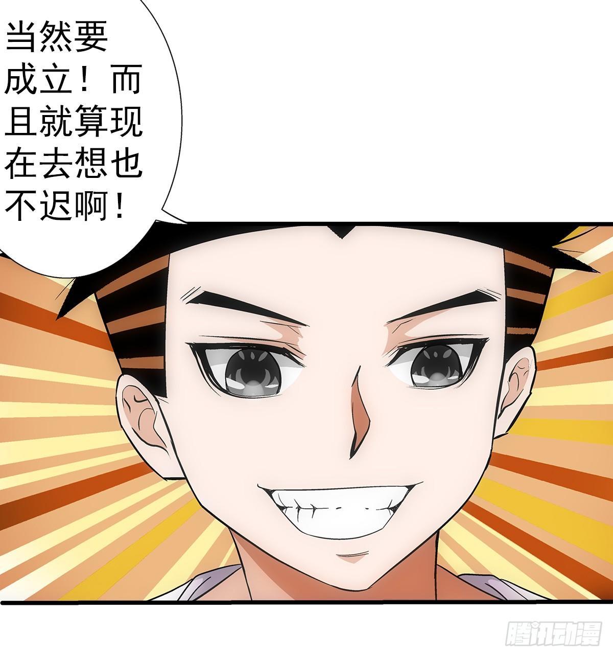 29找人(1/2)-第30话