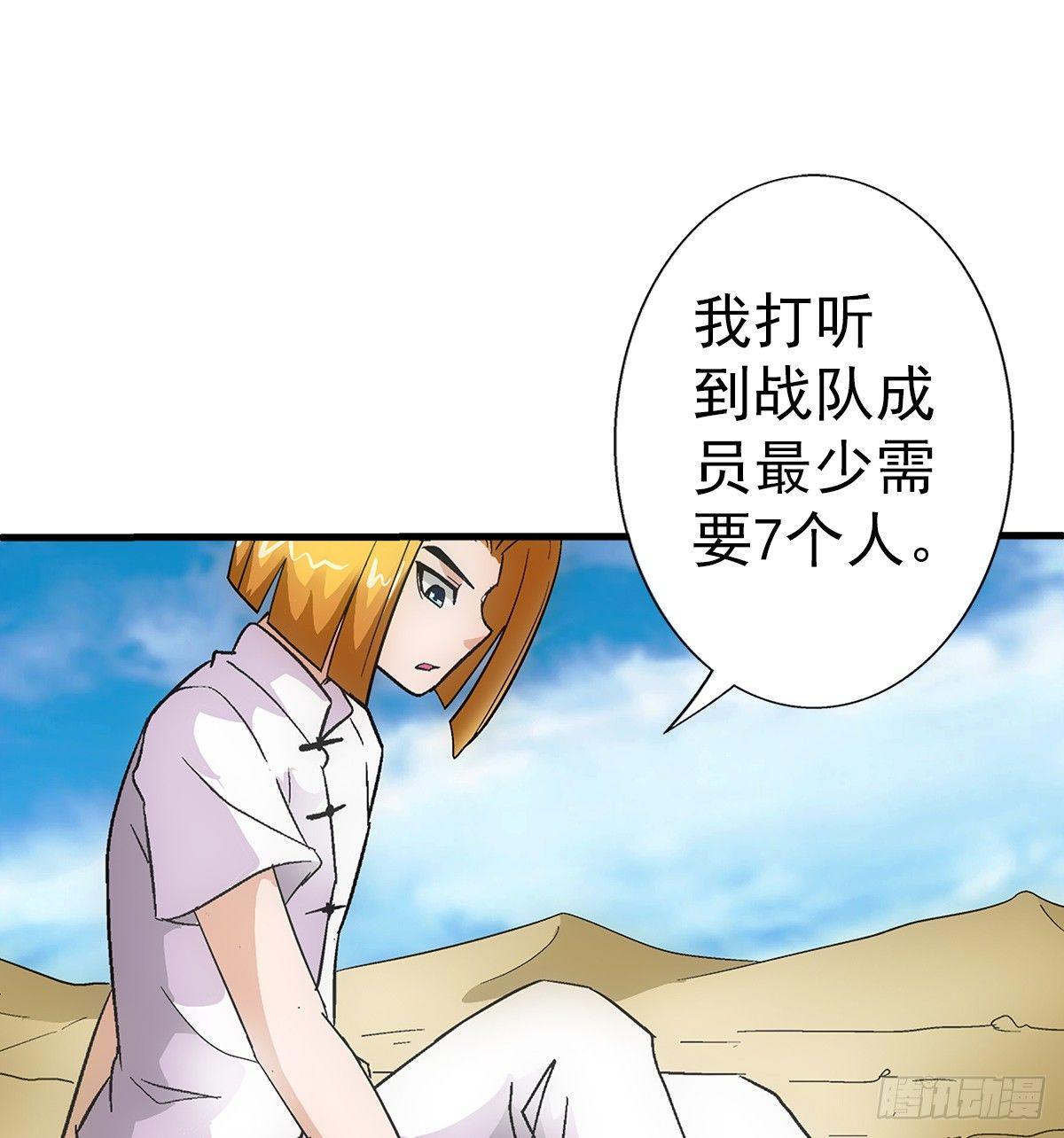 29找人(1/2)-第30话