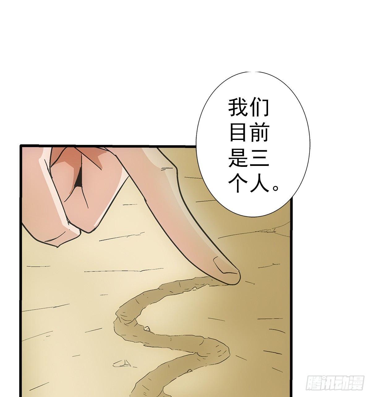 29找人(1/2)-第30话