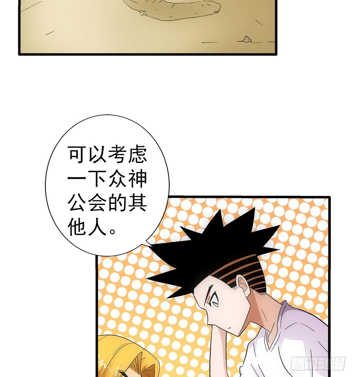 29找人(1/2)-第30话