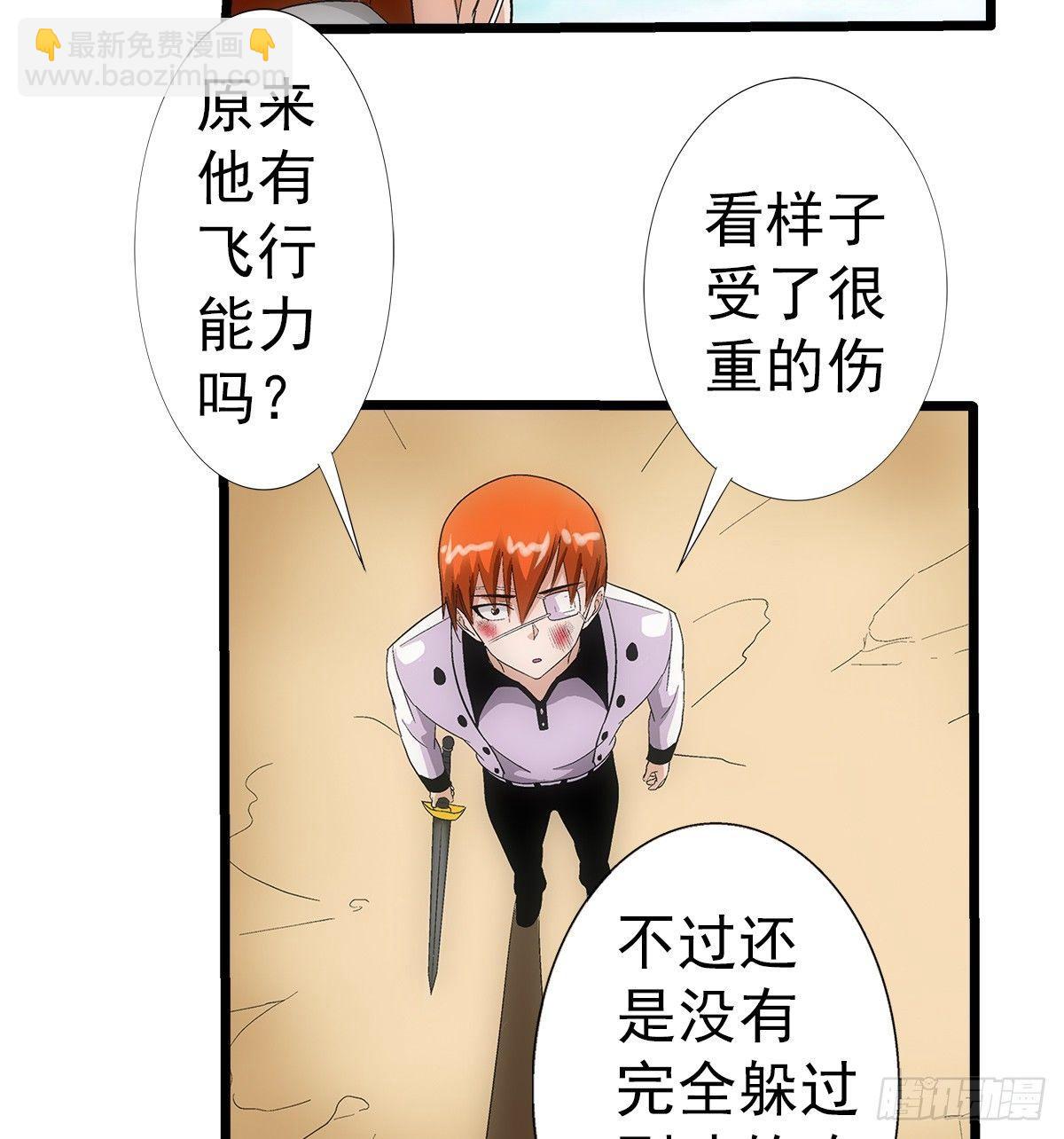 29找人(1/2)-第30话