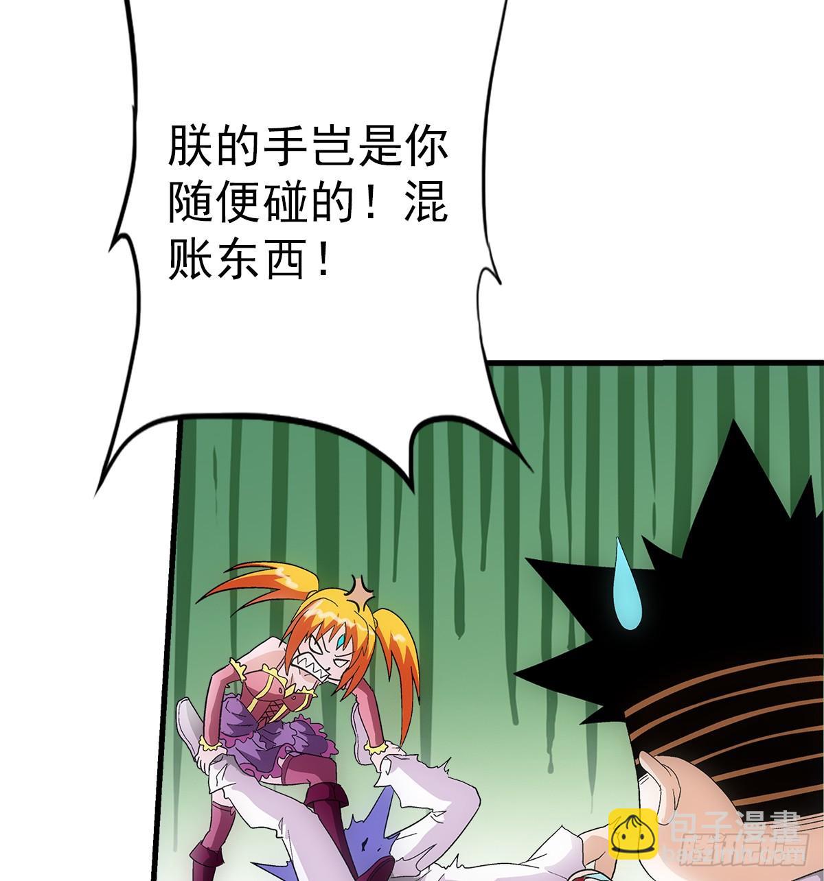 35热闹(1/2)-第36话