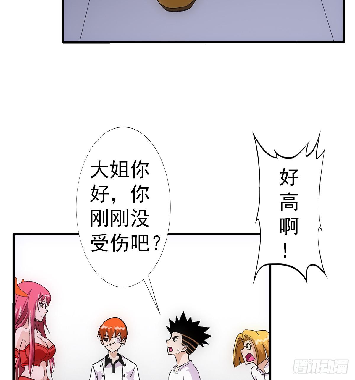 35热闹(1/2)-第36话