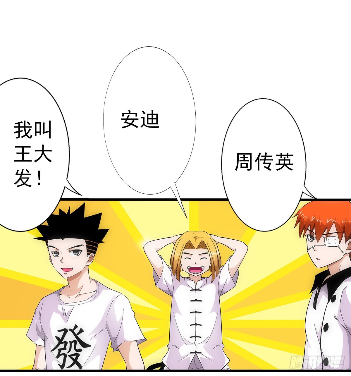 35热闹(1/2)-第36话