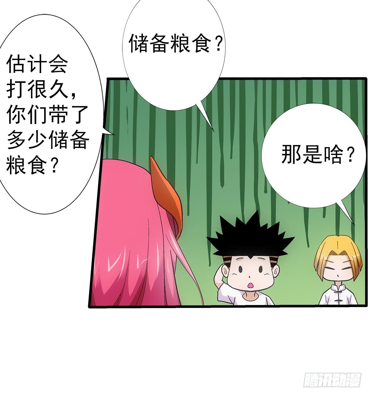 35热闹(1/2)-第36话