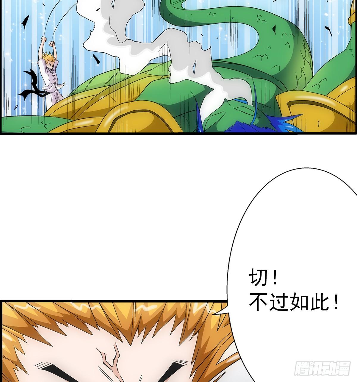 35热闹(1/2)-第36话