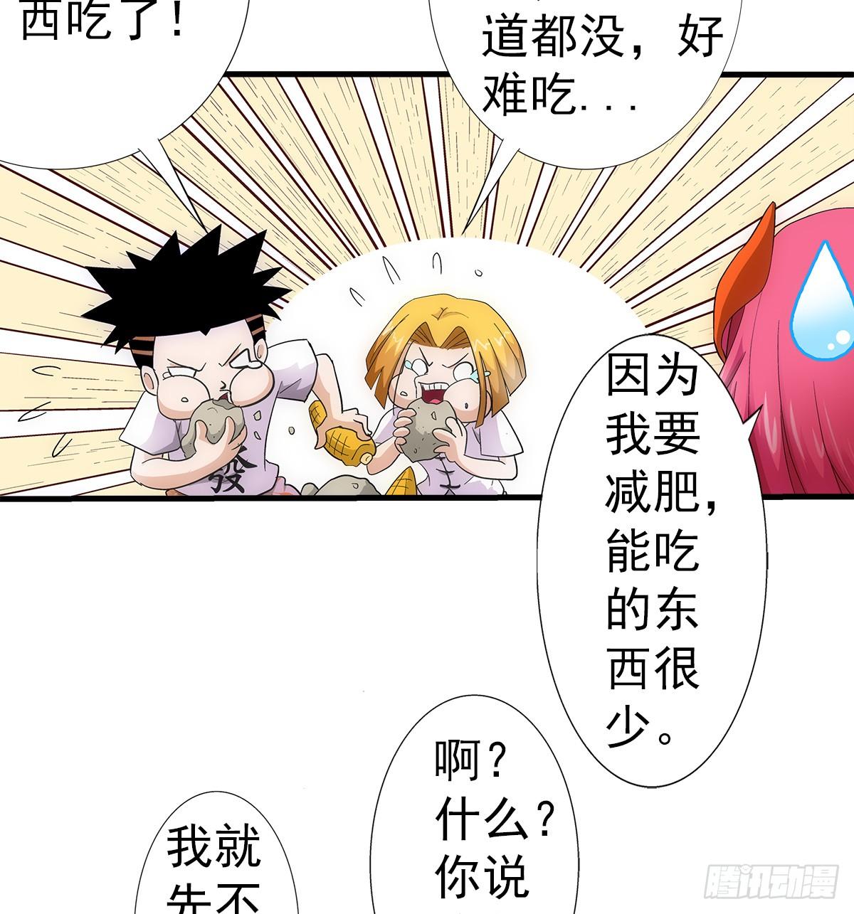 35热闹(1/2)-第36话