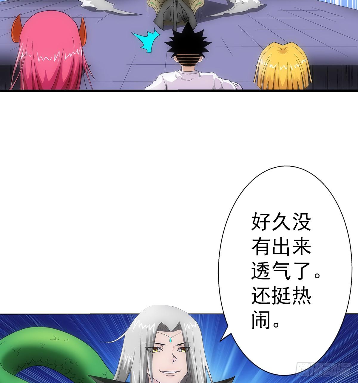 35热闹(1/2)-第36话