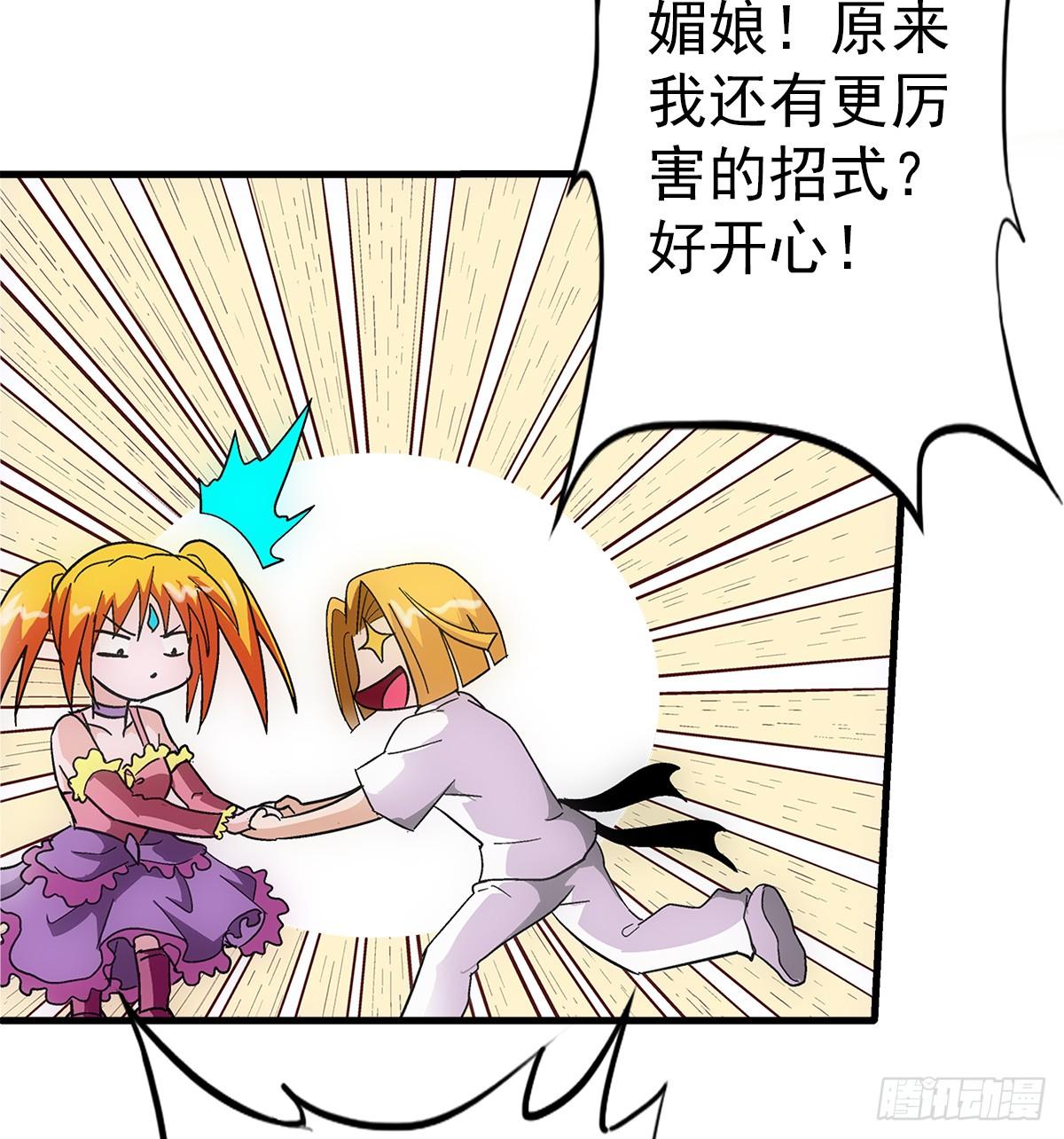 35热闹(1/2)-第36话