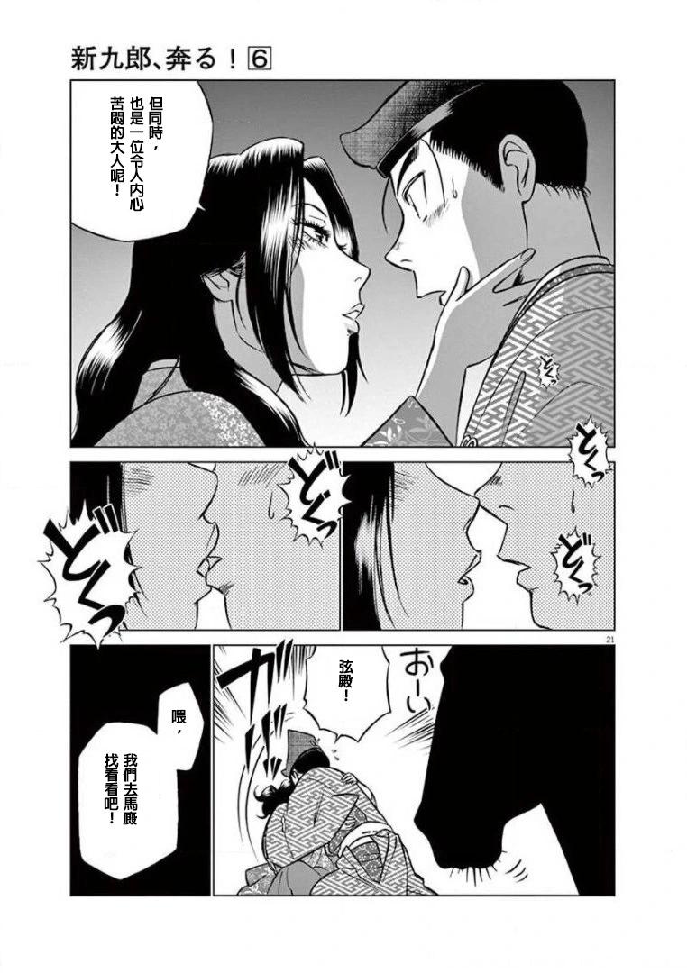 第36话20